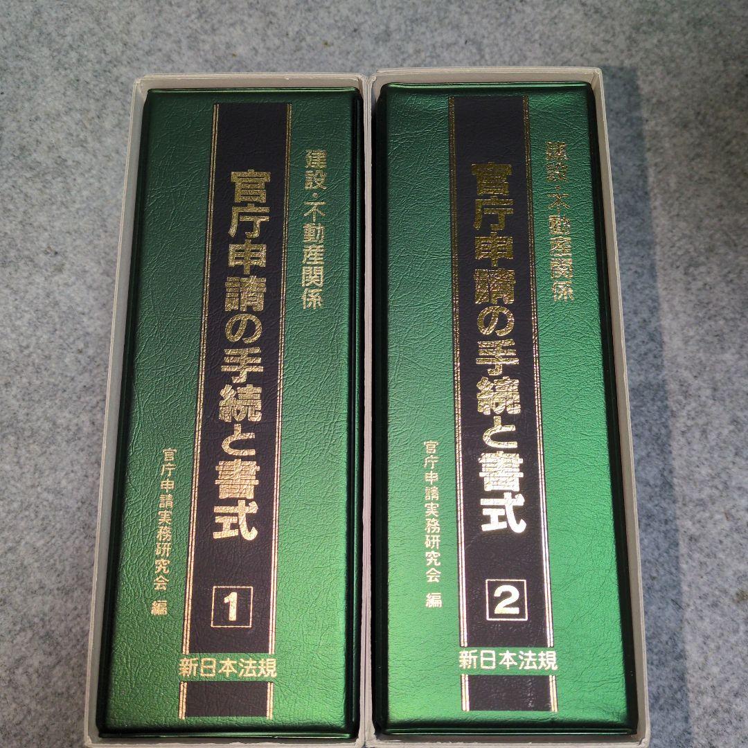 官庁申請の手続と書式 1・2 セット 専用実施権設定登録申請書【特許・実用・意匠】 | 経済産業省 特許庁