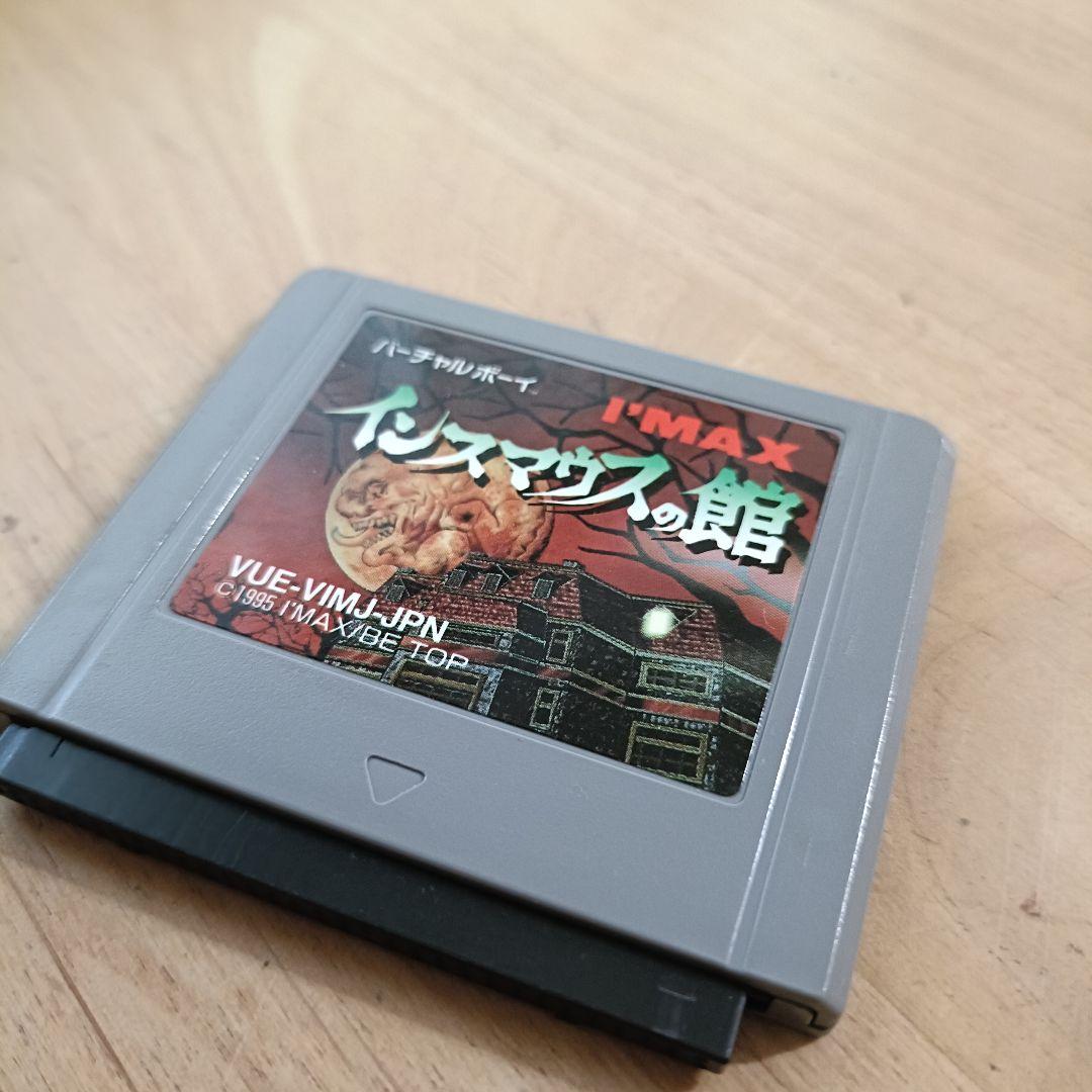 VB】インスマウスの館 説付き バーチャルボーイ - メルカリ