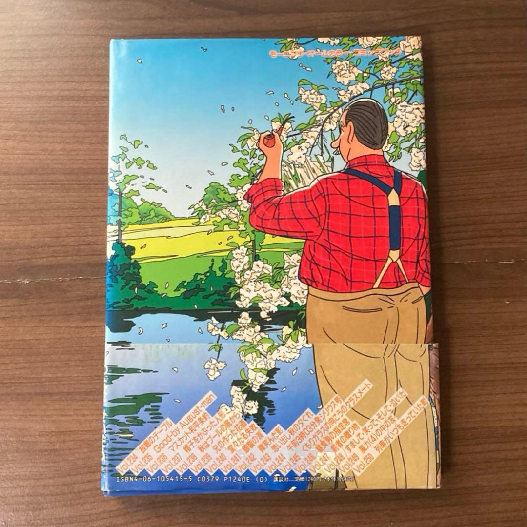 美品】ハートカクテル わたせせいぞう11巻 帯付き - メルカリ