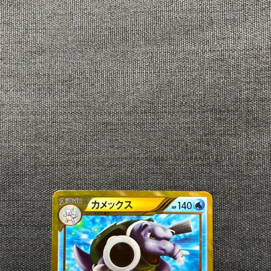 ポケモンカード カメックス UR BW7 プラズマゲイル 078/070 - メルカリ