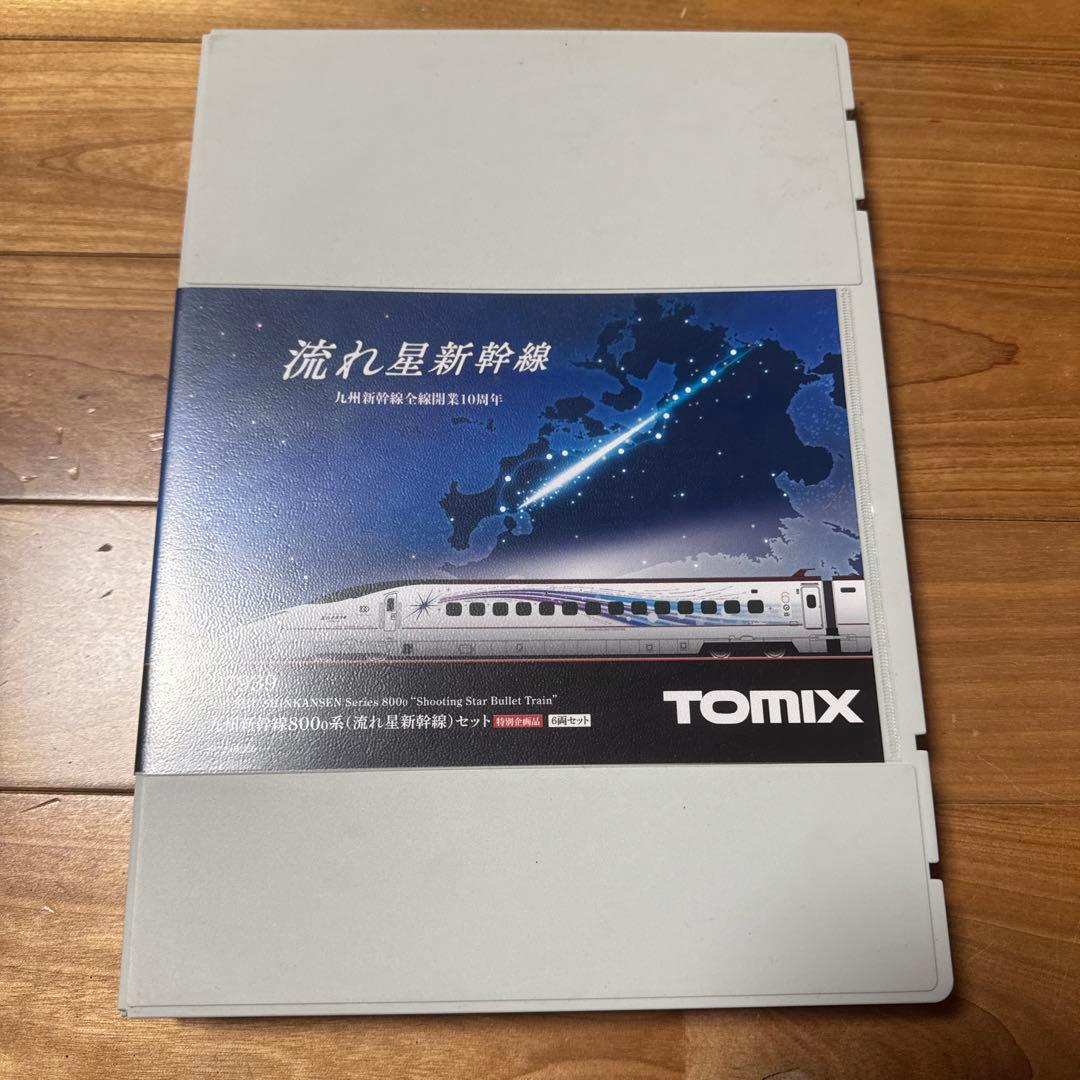 本日限定で値下げ！TOMIX 流れ星新幹線 Nゲージ 6両編成　未使用 トミックス 97939 《特別企画品》九州新幹線800系 流れ星新幹線 6両