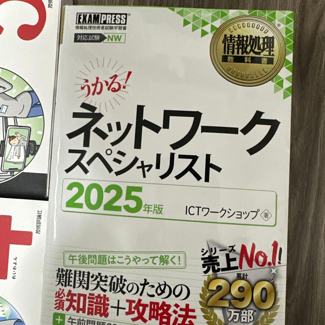 ネスペ対策本オールインワンセット ネスペ R1 R4 R5 2025 - メルカリ