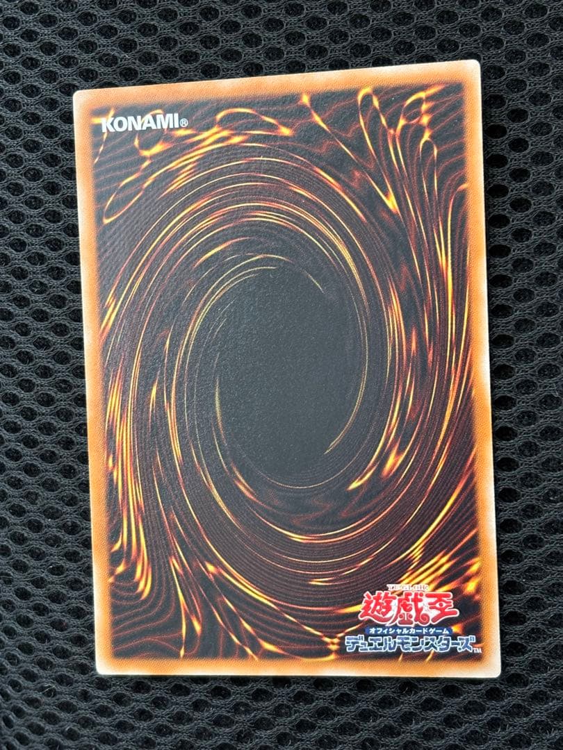 極美品 スターダスト・ドラゴン レリーフ アルティメット 遊戯王