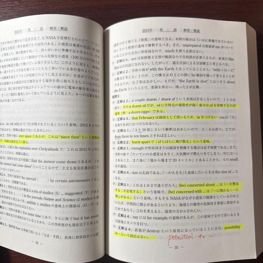 慶應医学部青本 18年分(2024〜2007) - メルカリ