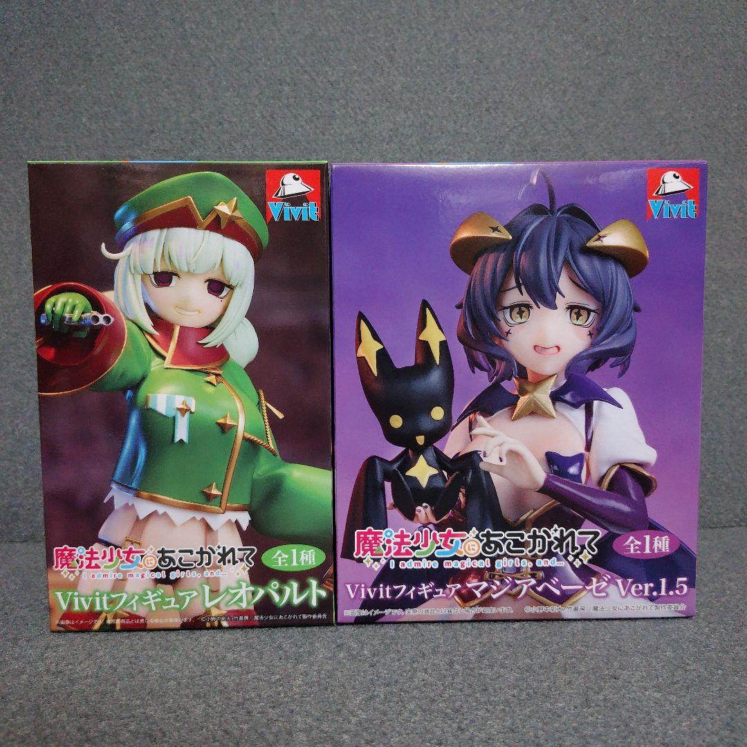 魔法少女にあこがれて Vivitフィギュア マジアベーゼ レオパルト