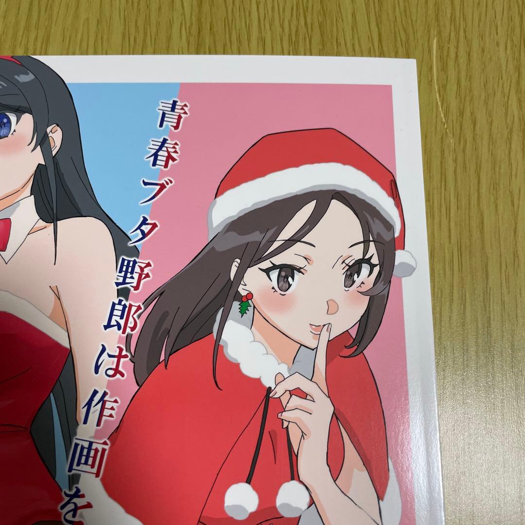 たむらみかん 田村里美 C107 コミケ 青春ブタ 作画を修正できない 桜島