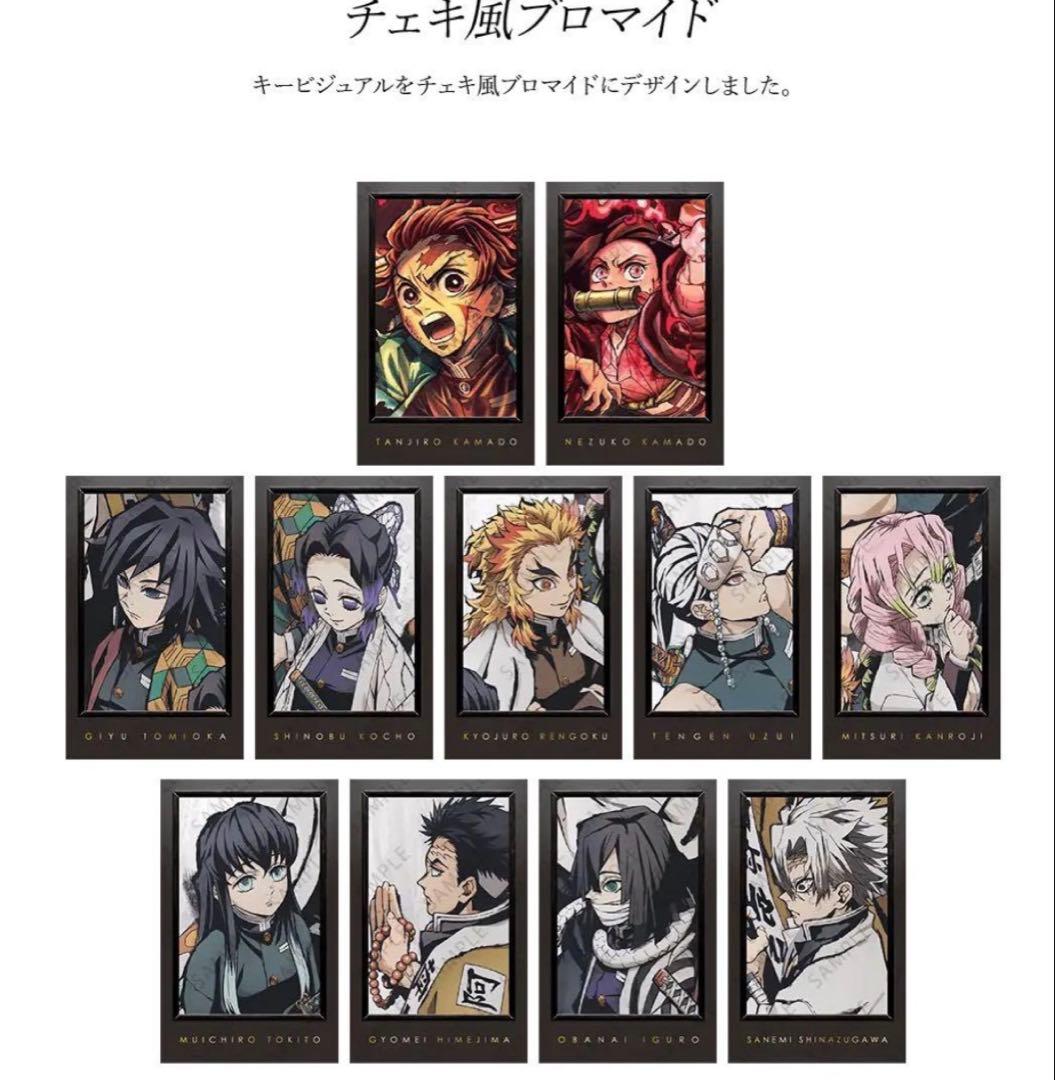 鬼滅の刃 ダイニング 立志編 お楽しみくじ チェキ ブロマイド 時透無