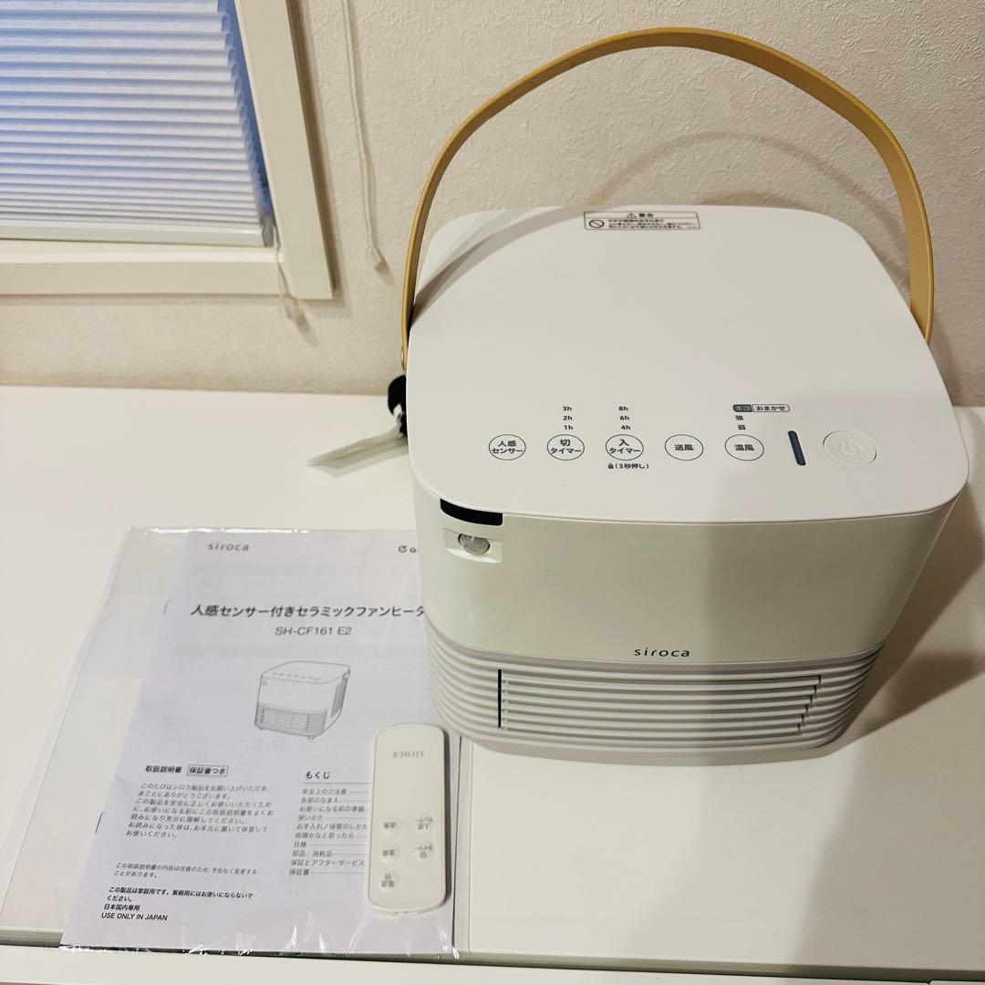 siroca人感センサー付きセラミックファンヒーター SH-CF161 E2 Amazon | シロカ 人感センサー付きセラミックファンヒーター ポカCUBE