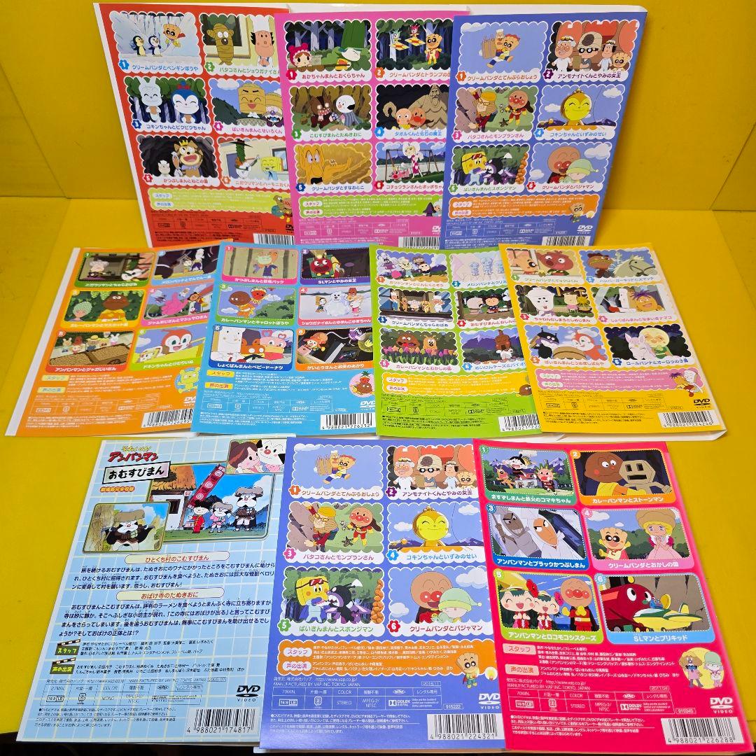 それいけ!アンパンマンDVD 10巻セット-A2 - メルカリ