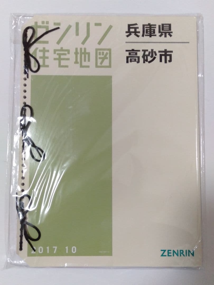 ゼンリン住宅地図 兵庫県 高砂市 【バインダー版】バインダー 未付属 ゼンリン住宅地図 兵庫県 高砂市 【バインダー版】バインダー 未付属