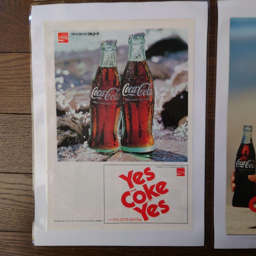 Yes Coke Yes 昭和レトロ雑誌広告 8枚セット - メルカリ