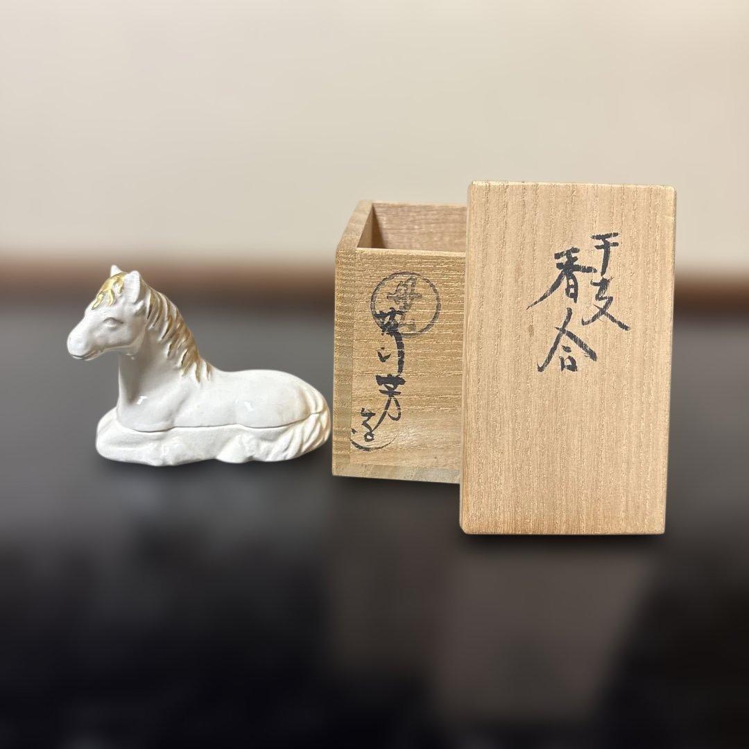 茶道具】小峠丹山造 干支香合（共箱） 馬 来年は午年 初釜に - メルカリ