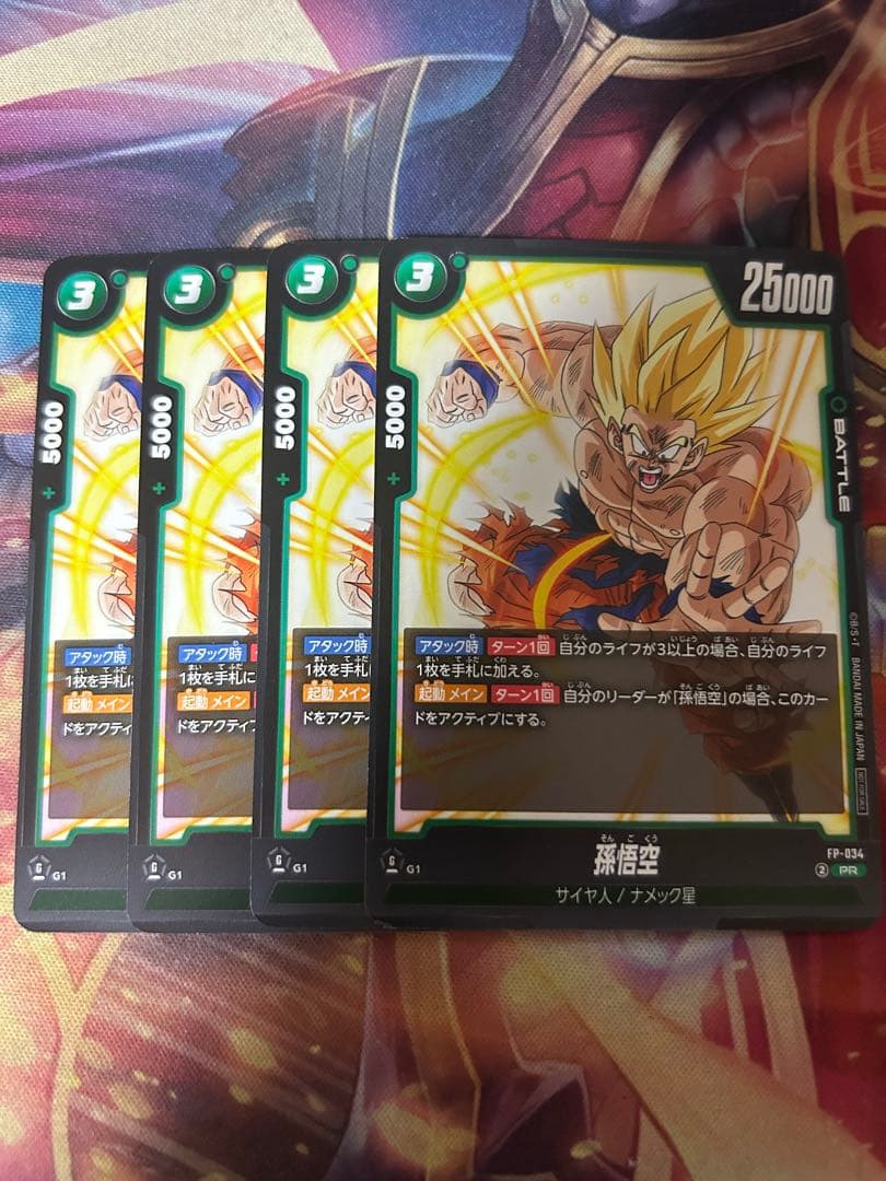 フュージョンワールド 孫悟空プロモ 交流会 緑悟空 FP-034 4枚セット