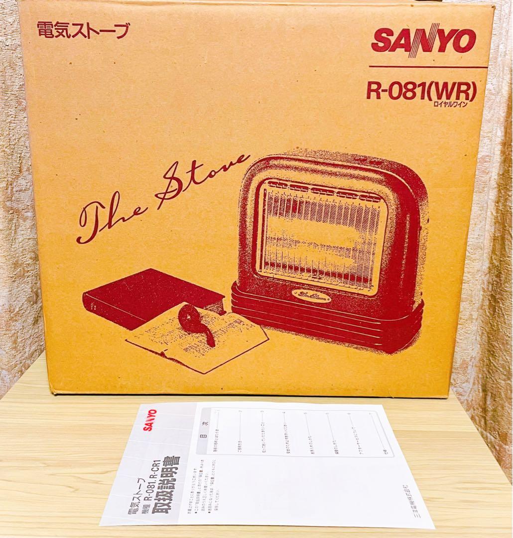 SANYO 電気ストーブ R-081 昭和レトロ - メルカリ