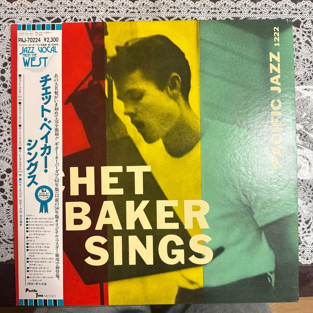 Chet・Baker・Sings 貴重帯付レコード LP/美盤/帯付】Chet Baker / Chet Baker Sings - メルカリ