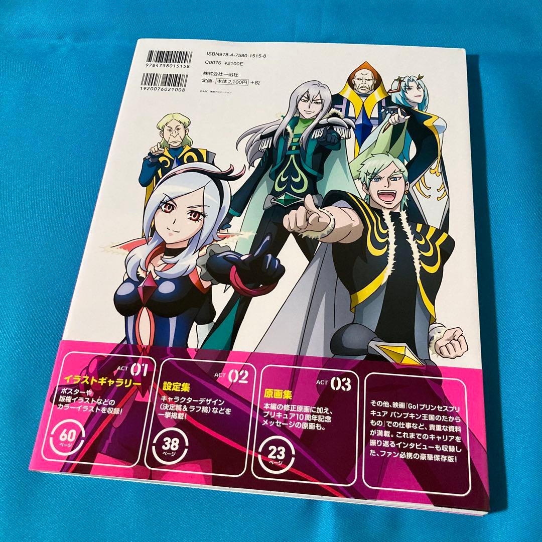 香川 久 東映アニメーションプリキュアワークス フレッシュプリキュア