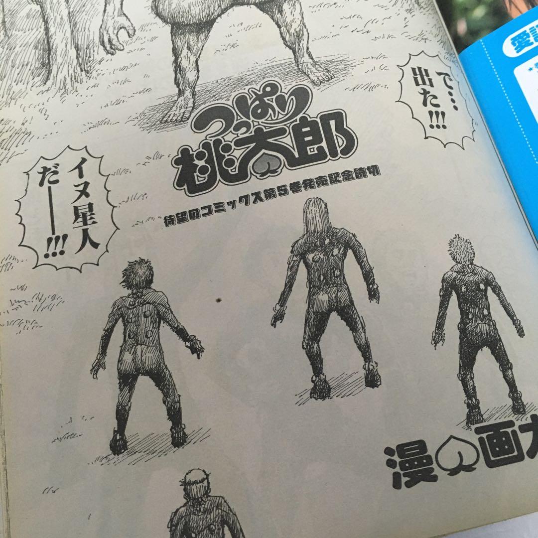 限界最安値/未収録分全巻セット/単行未収録】 漫☆画太郎 つっぱり