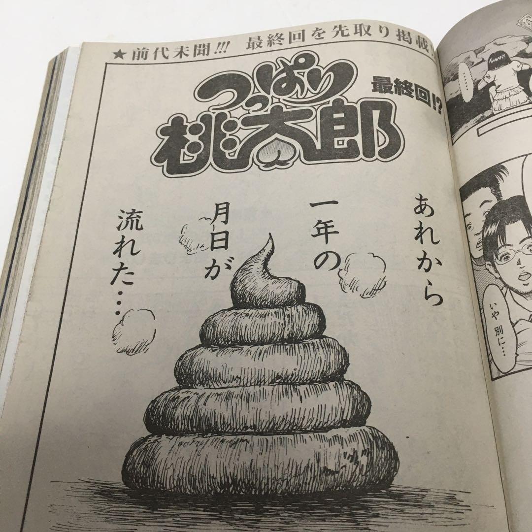 限界最安値/未収録分全巻セット/単行未収録】 漫☆画太郎 つっぱり