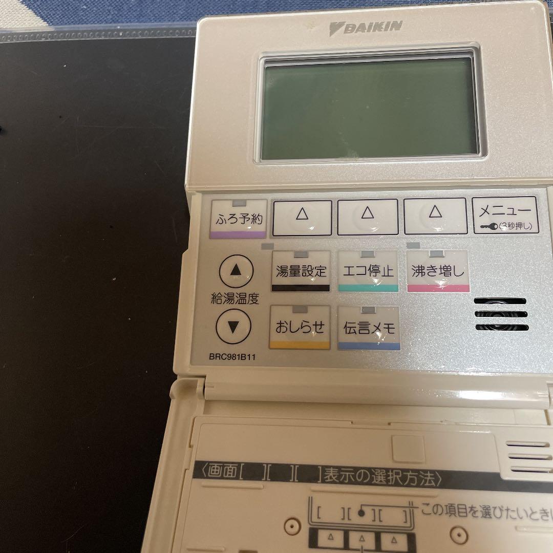 ダイキン エコキュート 台所リモコン 品番 BRC981B11 - メルカリ