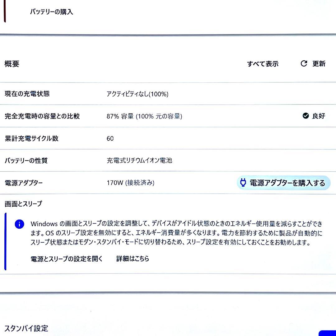 《極美品》モバイルワークステーション【 ThinkPad P1 Gen4 】