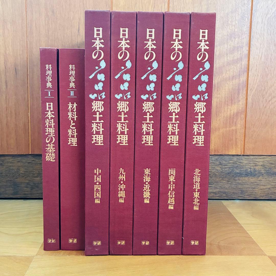 【状態◎】古書 日本の名品 郷土料理 全5巻揃い 箱入＋料理事典 全2巻 古書 日本の名品 郷土料理 全5巻揃い 箱入