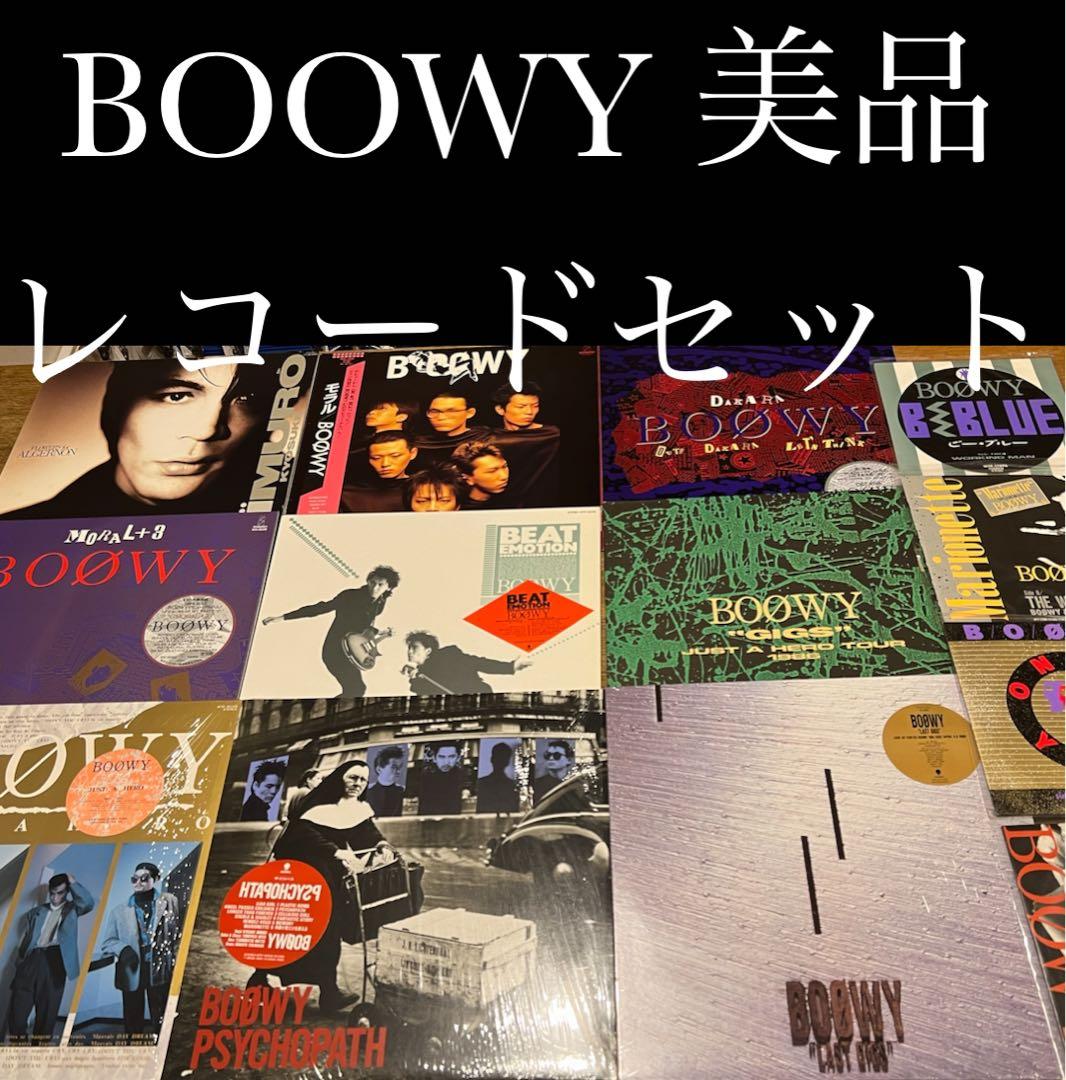 美品】BOOWY 氷室京介 レコード セット//LP/布袋寅泰/DVD/CD - メルカリ