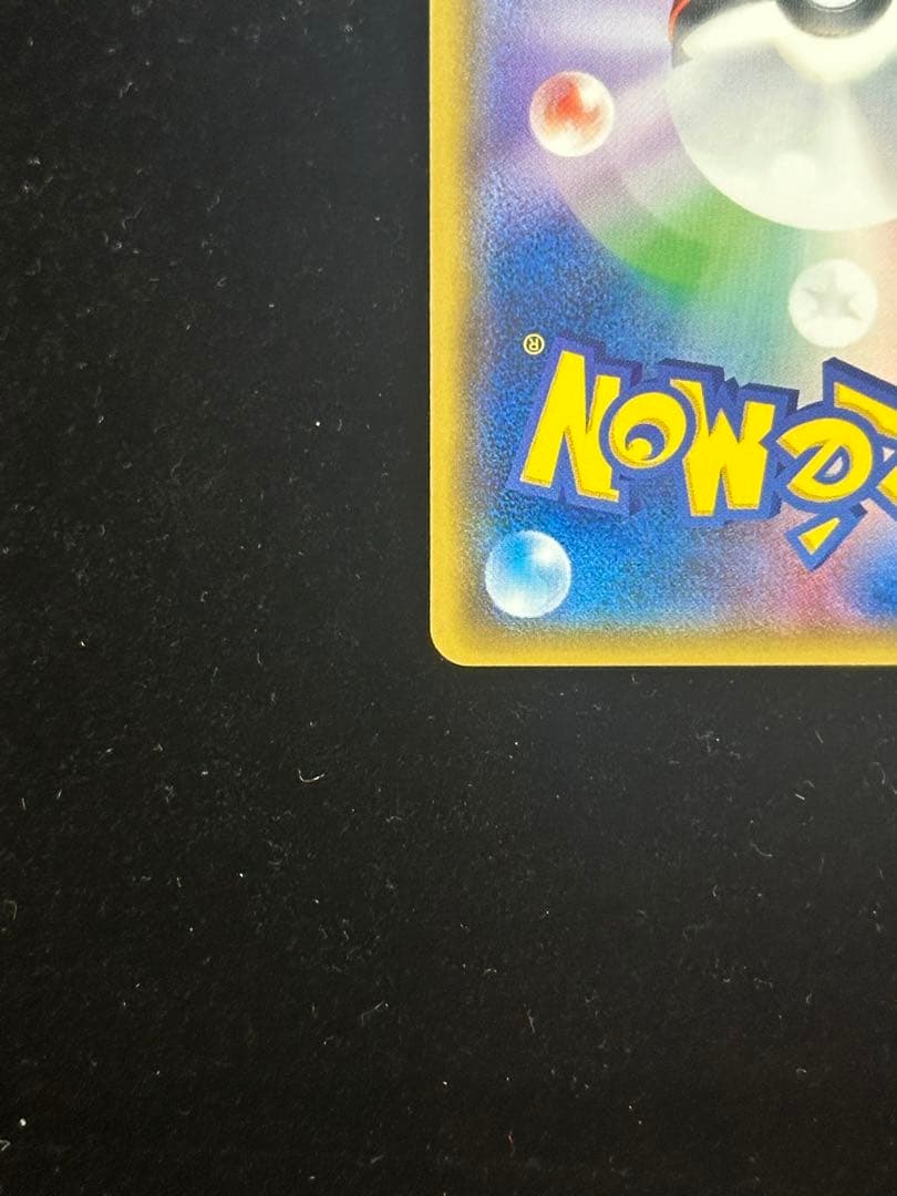 アセロラ　056/049