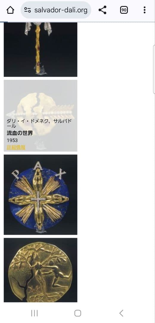 レアDALI JOIES ダリミュージアムレプリカハート型ブローチ