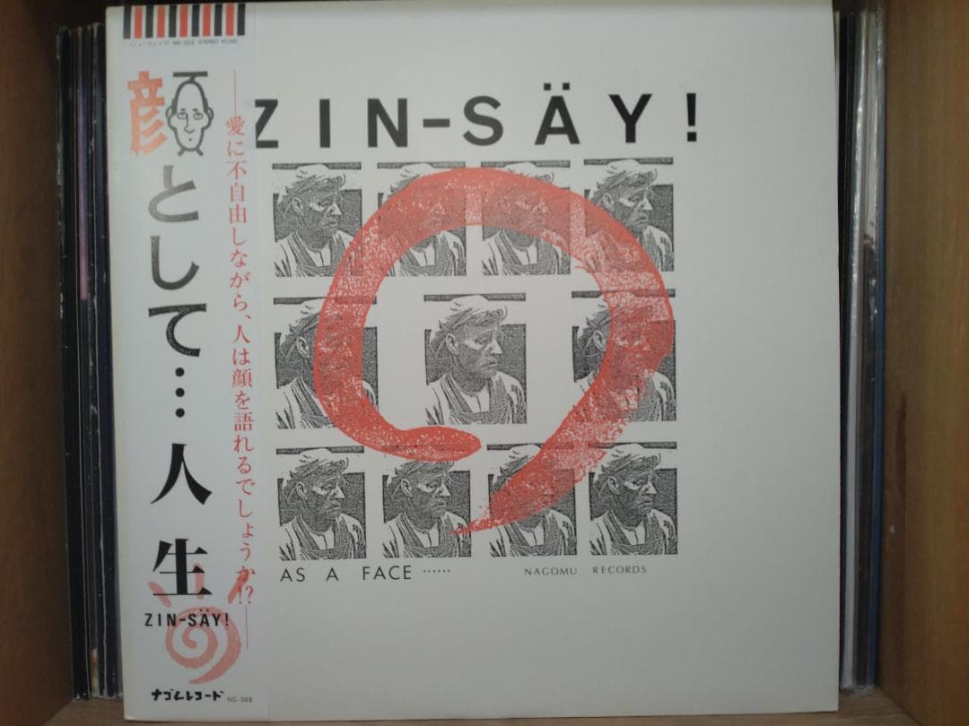 ZIN-SAY! 人生 - 顔として… レコード ナゴム 電気グルーヴ 石野卓球