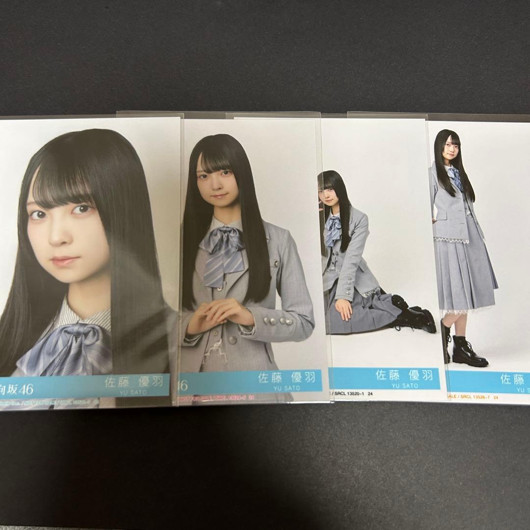 佐藤優羽 日向坂46 クリフハンガー 封入 生写真 4種 コンプ - メルカリ