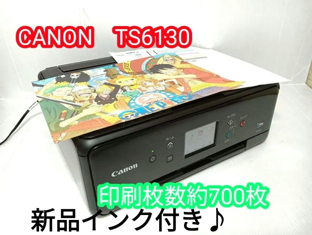 Canon PIXUS　TS6130 プリンター CANON PIXUS TS6130 [ホワイト] 価格比較 - 価格.com