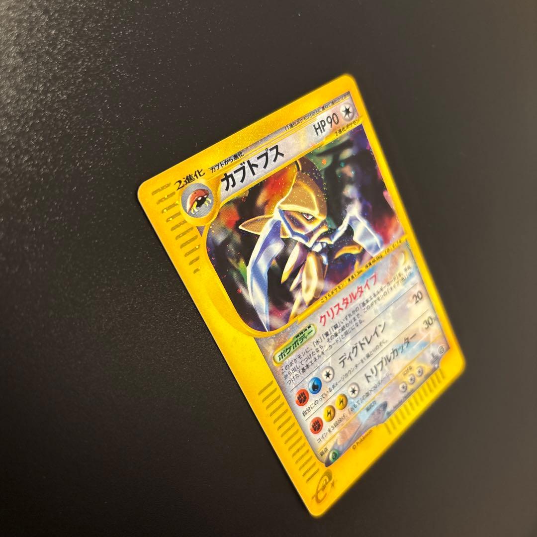 ふ*い様 #ゆんの気まぐれオークション　（松） カブトプス 拡張パック第4弾 裂