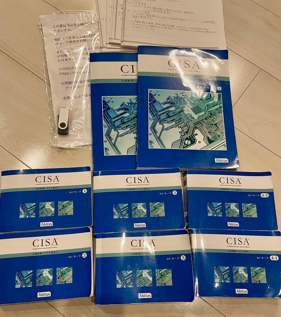 CISA8冊セット+ノート+別途練習問題集　他 CISA8冊セット+ノート+別途練習問題集 他 CISA8冊セット+ノート