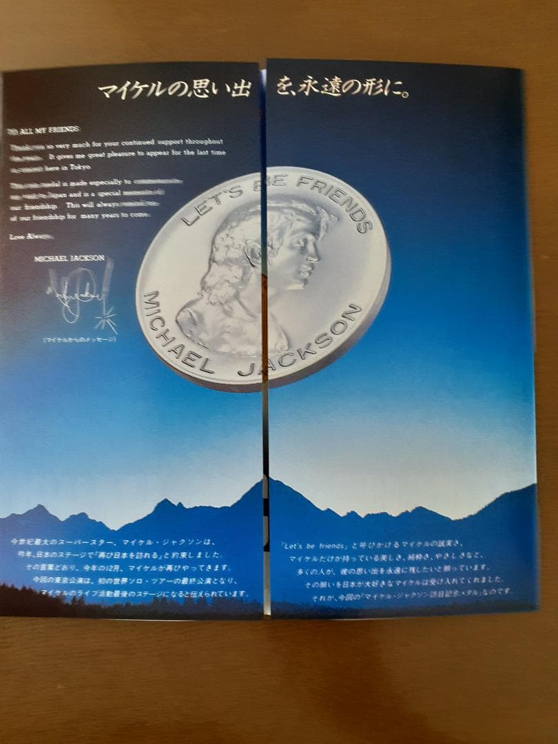Michael Jackson 宣伝用リーフレット（1988年来日記念メダル用）