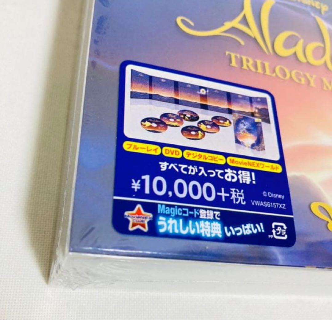848.新品未開封☆アラジン DVD トリロジー