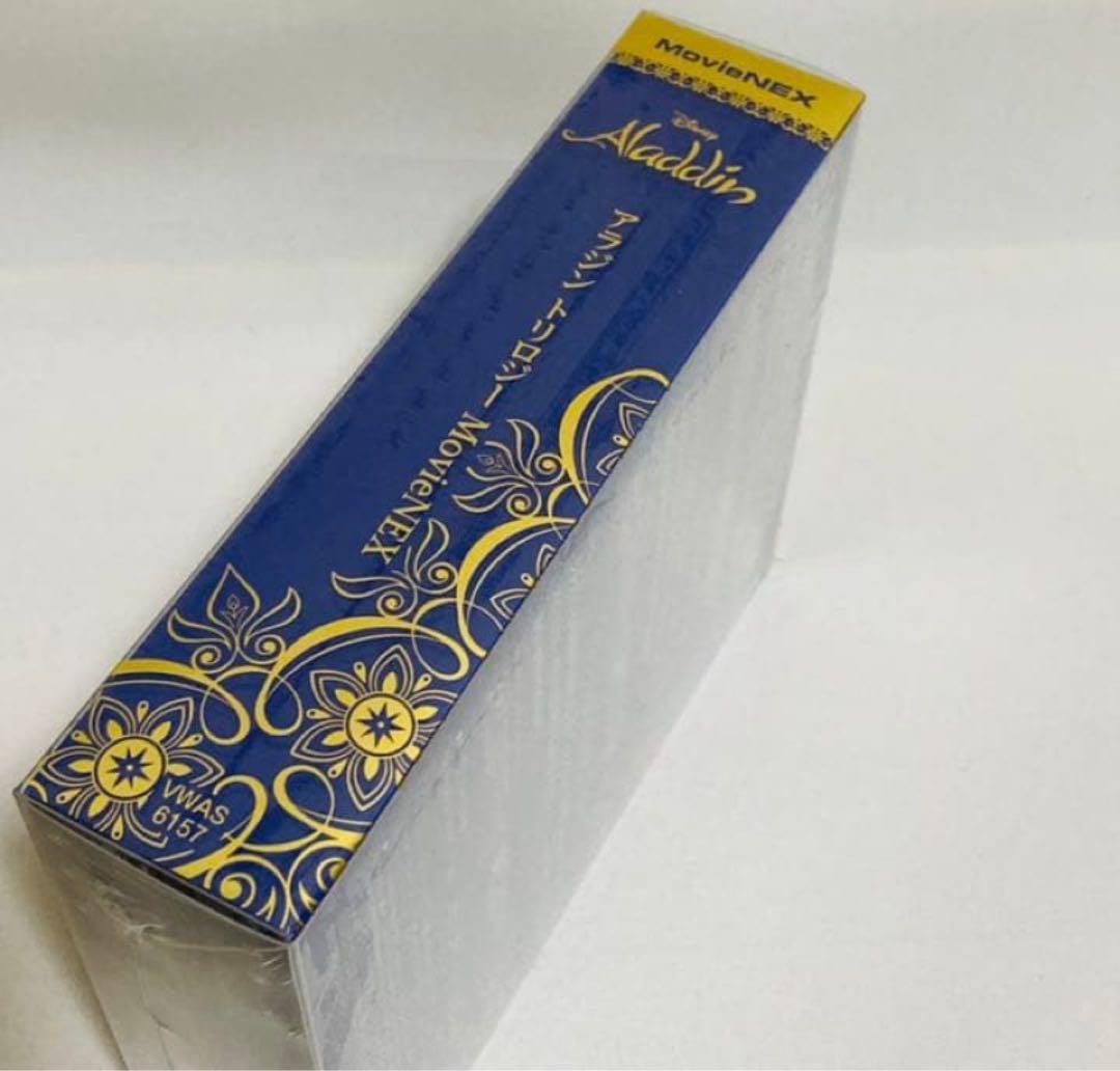 848.新品未開封☆アラジン DVD トリロジー