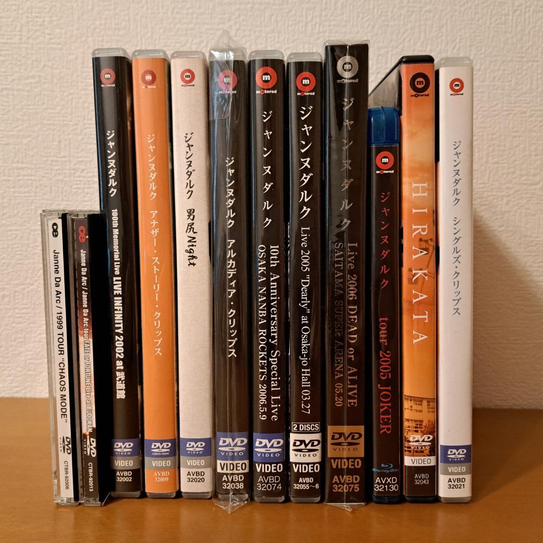 Janne Da Arc ジャンヌダルク DVD 12点セット - メルカリ