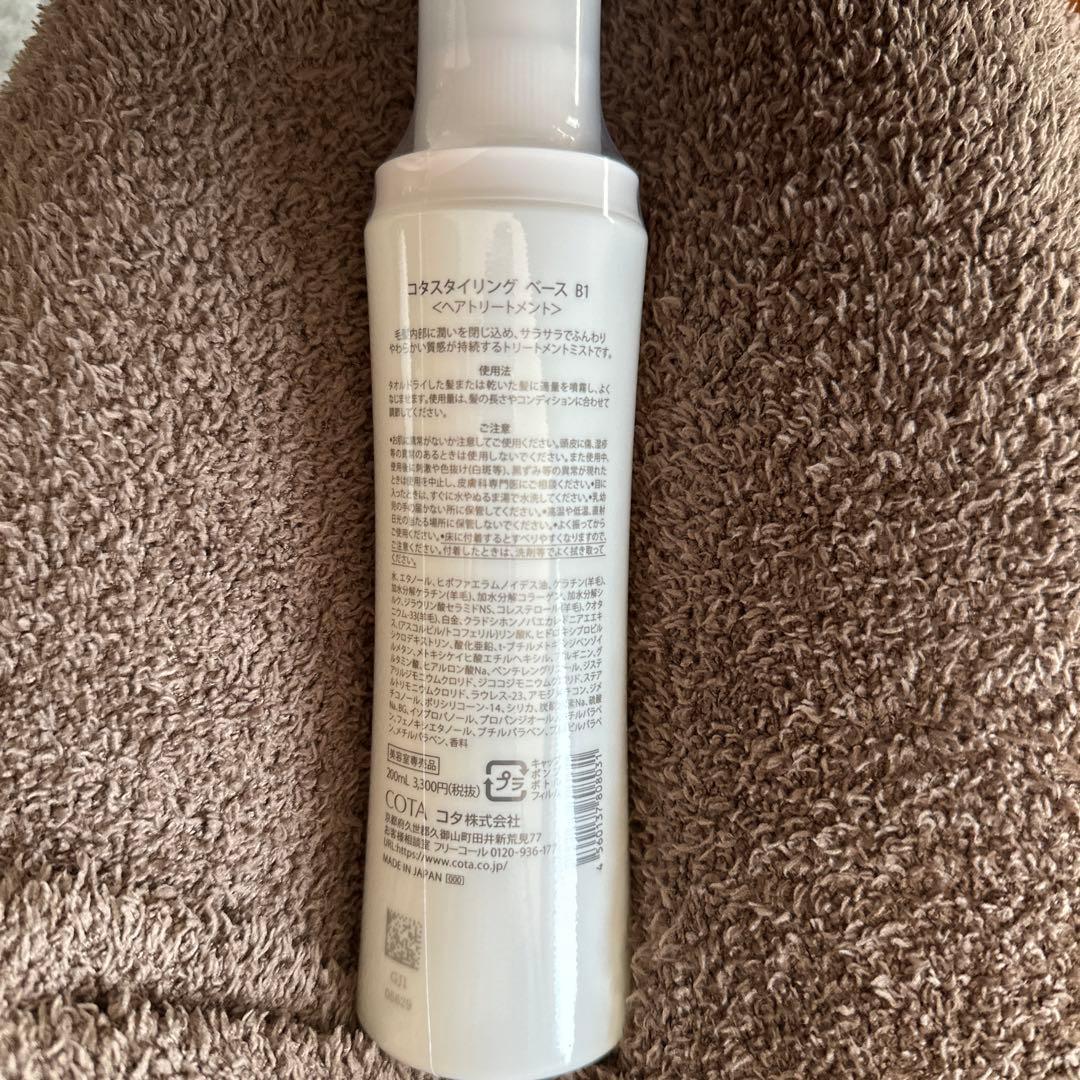 コタスタイリング ベース B1 ヘアトリートメント - メルカリ