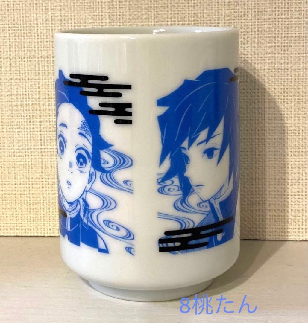 鬼滅の刃 ジャンプフェスタ 炭治郎と義勇の痣発現湯のみ - メルカリ
