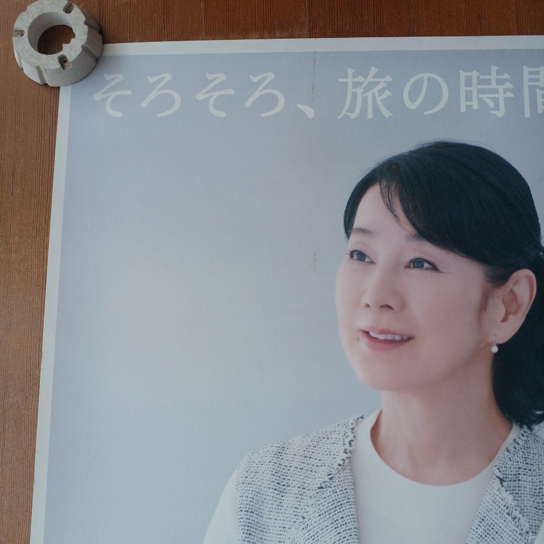 JRポスター 吉永小百合 『大人の休日倶楽部』 B1サイズ 非売品