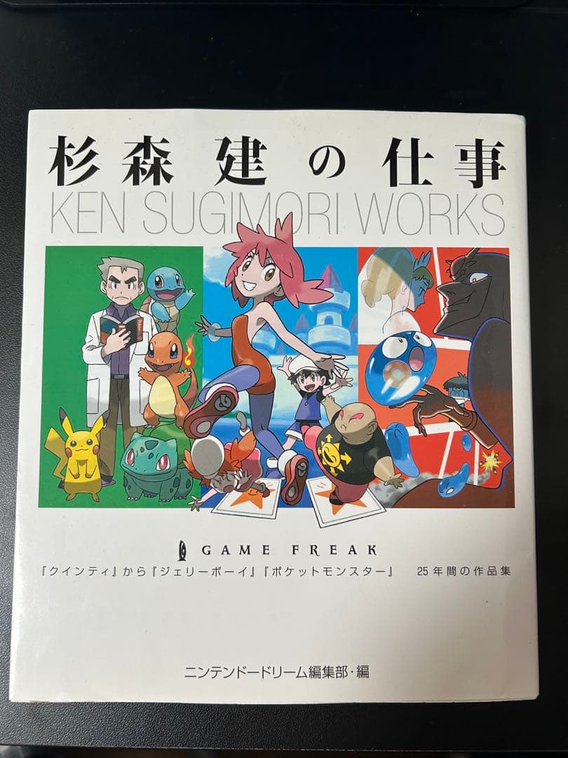杉森建の仕事 KEN SUGIMORI WORKS - メルカリ