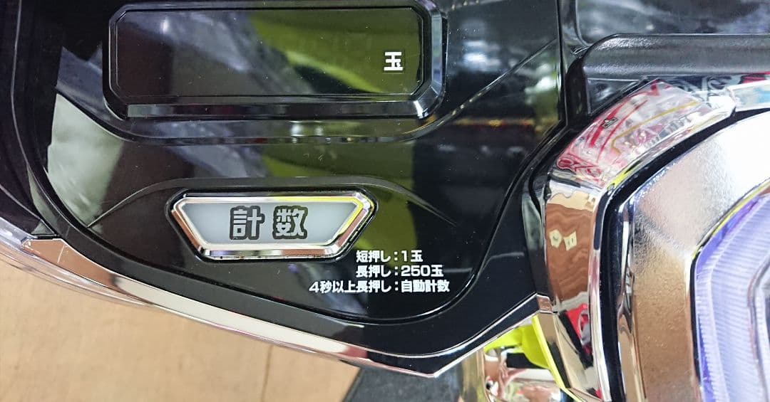 スマパチ 実機 eF彼女、お借りしますH【無段階ボリューム付⭐️送料無料！】