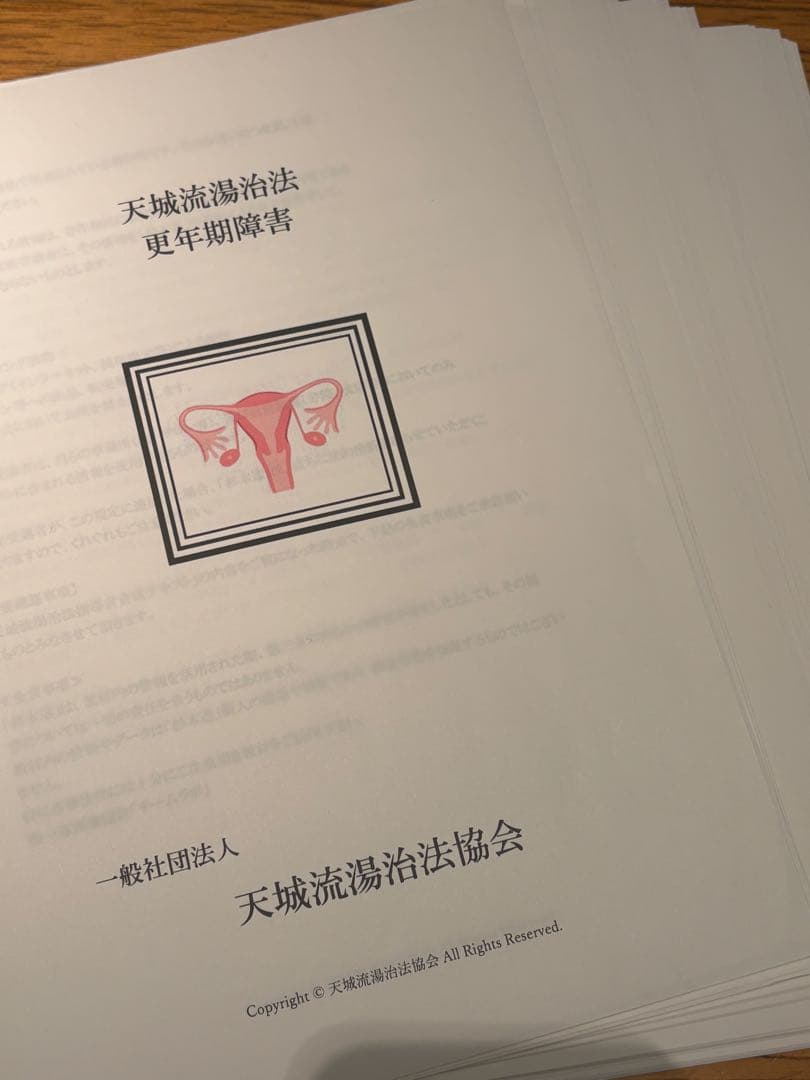 ト*シ様 天城流湯治法 OOLセミナーDVD4枚とテキスト完全版 - メルカリ