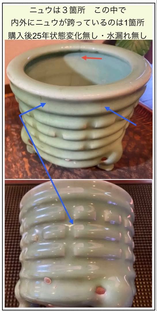 アンティーク・訳あり・青磁三脚香炉・白磁剣山付 2点セット レア