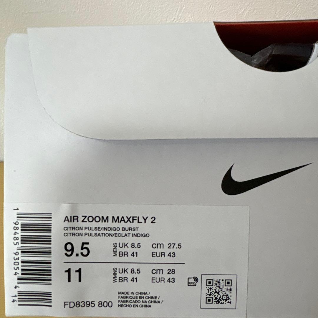【新品タグ付】ナイキ マックスフライ2 27.5cm