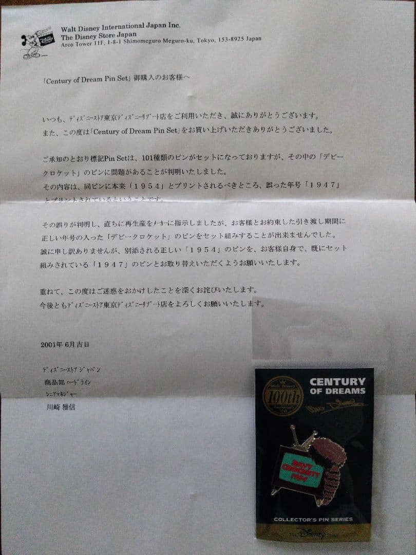 レア！レトロ☆ディズニーストア☆ウォルト生誕100周ピンバッジ