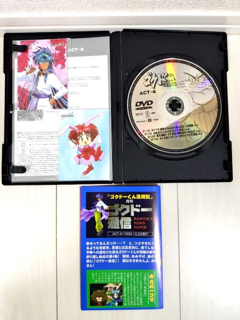 絶版】ゴクドーくん漫遊記 DVD全7巻セット - メルカリ