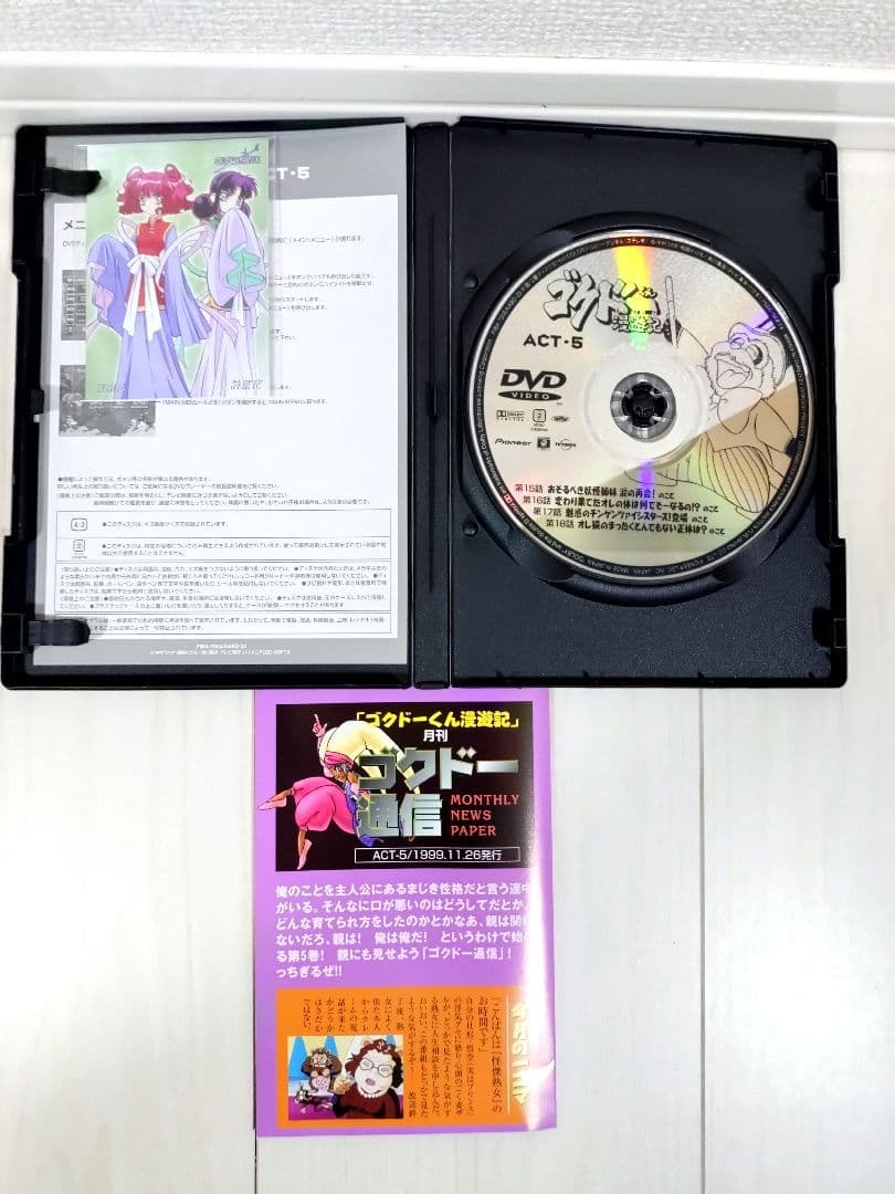絶版】ゴクドーくん漫遊記 DVD全7巻セット - メルカリ