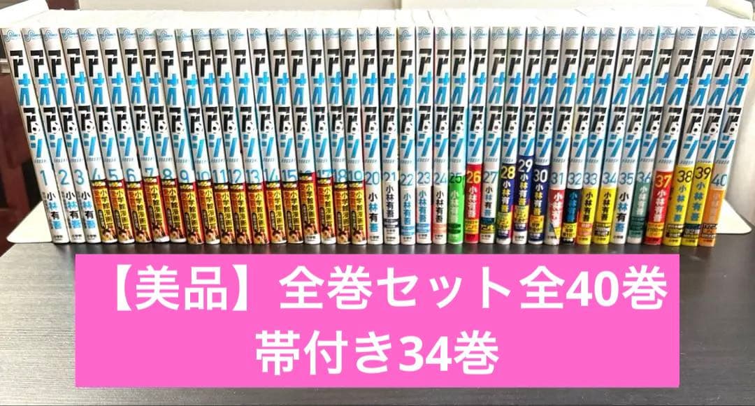【美品】アオアシ　全巻セット全40巻　小林有吾　小学館　ビッグコミックス アオアシ 全巻セット（全40巻） | 八文字屋OnlineStore