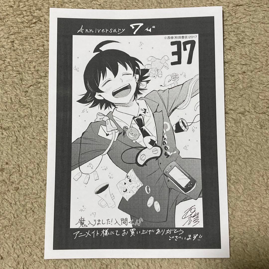 魔入りました！入間くん 37巻 アニメイト限定 特典ペーパー - メルカリ